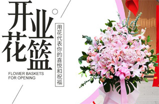山西阳泉郊区平坦镇桃林沟村花篮配送